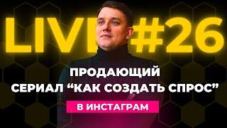 Экспертный блог в Инстаграм. Как продавать в Инстаграм. Экспертный контент.