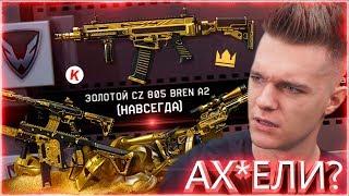 ВЫБИВАЮ ЗОЛОТУЮ "CZ 805 BREN A2" в WARFACE! - ОТКРЫВАЮ БОНУСНЫЕ КОРОБКИ ЗА 20000 КРЕДИТОВ!