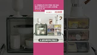 [1+1특별할인] 루시아이 투명창 서랍 다용도 팬트리 정리함 데스크 수납함 수납정리함, 와이드형 2칸, 2개