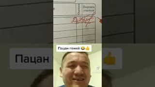 как красиво исправить двойку на пятёрку в дневнике #Shorts