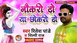 Ritesh pandey Ke gana 2021 New Bhojpuri Dj Remix Song 2021 - Superhit Bhojpuri - Dj Remix 2021 dj
