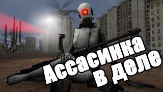 ИГРАЮ ЗА АССАСИНКУ [Garry's Mod - Union HL2RP] City2