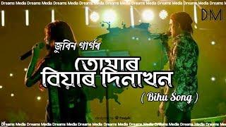 Tumar Biyar Dinakhon / Zubeen Garg / Assamese Bihu Song / Dreams Media