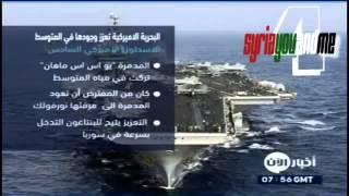 Info  US warships with special Missiles ready for Syria