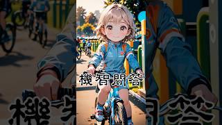 【機智問答】中國最早的一部天文書是哪一部？？ #中國歷史 #機智問答 #天文 #地理
