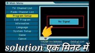 No signal kese hataye remote se.how to solve no signal in dd free dish.नो सिग्नल कैसे ठीक करे no tv