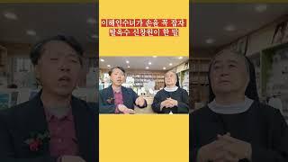 어려서 엄마무덤에서 잤던 신창원. 초등학교때 육성회비 못낸다고 교사에게 맞아. 이해인수녀 손잡아주자 모든 억울한 녹는듯 #이해인수녀 #법정스님
