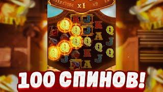 СДЕЛАЛ 100 СПИНОВ В WILD BOUNTY SHOWDAWN!