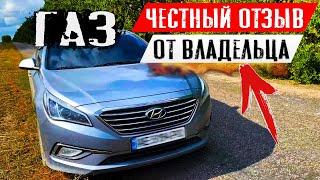 Hyundai Sonata LF LPI - НА ГАЗУ, ОБЗОР РЕАЛЬНОГО ВЛАДЕЛЬЦА