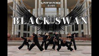 [K-POP IN PUBLIC RUSSIA] BTS (방탄소년단)-Black Swan Dance Cover by MOONSTAY | ONE TAKE