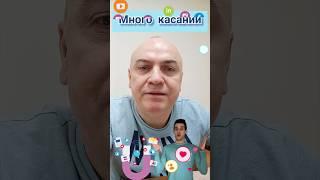 Используйте множество касаний с вашей аудиторией через видео контент #вячеславтомин