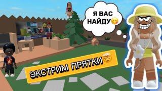 ЭКСТРЕМАЛЬНЫЕ ПРЯТКИ С ПОДПИСЧИКАМИ #roblox