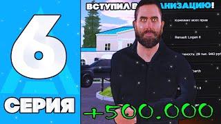 ПУТЬ БОМЖА НА АМАЗИНГ РП #6 - ВСТУПИЛ В ОРГАНИЗАЦИЮ! ЗАРАБОТАЛ 500.000 НА AMAZING ONLINE (gta crmp)