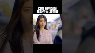 풀버전 유튜브 치즈필름 #웹드라마