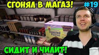 Папич играет в Visage! Сгонял в магаз! 19