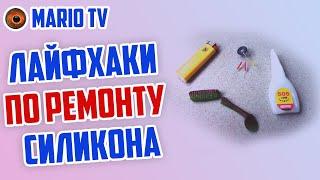 Ремонт силиконовых приманок в полевых условиях. Лайфхак