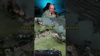 Мама и признание в любви #дота2 #dota2