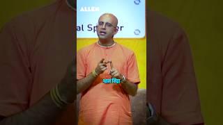 5 Good Habits of Students by Amogh Lila das Prabhu  ALLEN #shorts