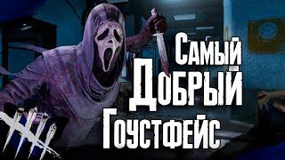 Dead by Daylight - Больничный прием от Гоустфейса. [DBD]