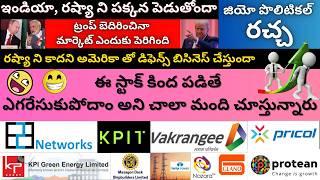 Vakrangee, KPI Green Energy, E2E Network, Gland Pharma, KPIT Technologies, Mazagon Dock, Pricol, TCS