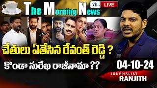 LIVE: Morning News Paper Live With Journalist Ranjith | Today News Paper 04-10-2024| | YR TV Telugu