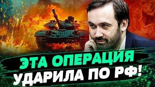 Украина ОЧЕНЬ РАЗУМНО ПОМЕШАЛА ПУТИНУ! Запад будет вынужден реагировать! — Пономарев