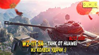 WZ-111 5A - танк от Huawei в Wot Blitz | D_W_S