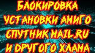 blockmailru - блокировка не желательного по от mail.ru