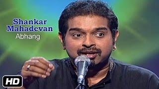 Vitthala Maze Maher Pandhari | Shankar Mahadevan | Abhang Devotional | Art and Artistes