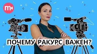 Ракурс как художественный приём  | “Джокер”, “Властелин Колец”, “Бесславные ублюдки” 