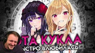 ЭТА ФАРФОРОВАЯ КУКЛА ВЛЮБИЛАСЬ ЗА 16 МИНУТ | Реакция на Sharon