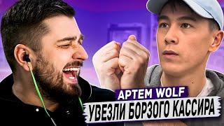 HARD PLAY РЕАКЦИЯ УВЕЗЛИ БОРЗОГО КАССИРА ЗА ХУЛИГАНСТВО - ARTEM WOLF