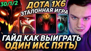 Raze1x6 ИДЕАЛЬНО СЫГРАЛ(ГАЙД) НА СФЕ(АУРА) в дота 1х6! Лучшее Рейз1х6 в dota 1x6!