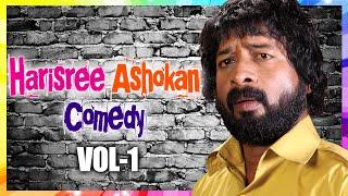 Harisree Ashokan Comedy Scenes | Malayalam Comedy Scenes | Video Jukebox | Vol 1 | Dileep, Innocent