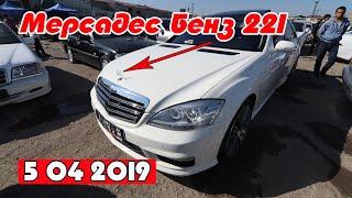 Мошинбозори Худжанд Нархои мошин Mercedes 221 BMW e60 Mercedes Сечка Старекс