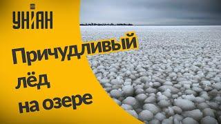 В Канаде озеро покрылось ледяными шарами