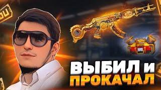 ДАА! ЗАБРАЛ ВСЕ МИФИКИ в НОВОЙ РУЛЕТКЕ PUBG MOBILE! #pubgmobile #пубгмобайл #ibragaming #ibrapubg