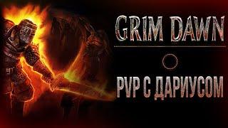 Grim Dawn - "Жизнь за глаз" и бой с Дариусом.