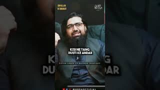 ISM E ALLAH ki Barakat || Knowing Allah Series || Shykh Ubaid #AllahsBlessings #DivineMercy