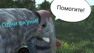 Одни окуни на спиннинг! | professional fishing simulator 2 | Aquaman