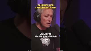 Антидепрессанты не делают человека счастливым