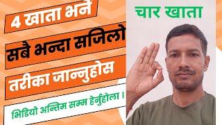 सहकारीको ४ खाता र हिसाब राख्ने तरिका/ How To Fill Cooperative Books/ 4 Khata/Best Technical Gyan.