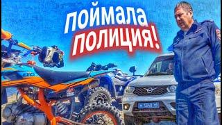 ПОЙМАЛА ПОЛИЦИЯ НА ПИТБАЙКЕ! ПОГОНЯ ОТ ДПС!