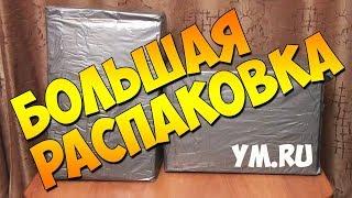 7 КРУТЫХ ТОВАРОВ С КИТАЙСКОГО ИНТЕРНЕТ МАГАЗИНА YM.RU