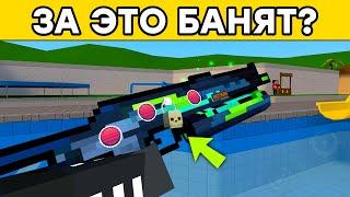 Читерский Дюп В Блок Страйк! Фишки И Баги Block Strike!