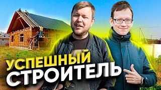 Успешный строитель - на Ютуб меня привел Костя Академик / День строителя Алексей Капичев