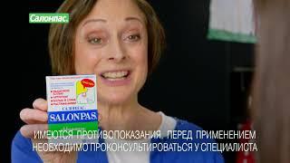 Обезболивающий пластырь Salonpas (Салонпас)