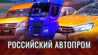 ПОЧЕМУ ДЛЯ НАШЕГО АВТОПРОМА САНКЦИИ - ЭТО ОТЛИЧНАЯ ВОЗМОЖНОСТЬ? | БОРЬБА С ФЕЙКАМИ ОТ укроСМИ