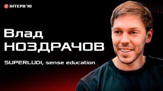 Влад Ноздрачов - про маркетинг, суперлюдей та безхатьків