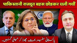Pakistani Ambassador Walks Out Of Debate